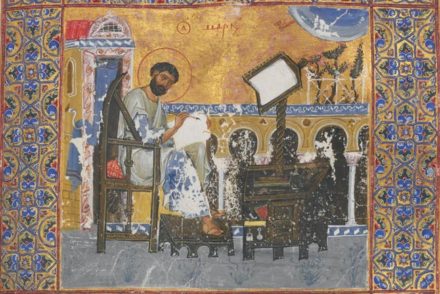 Jaharis Byzantine Lectionary