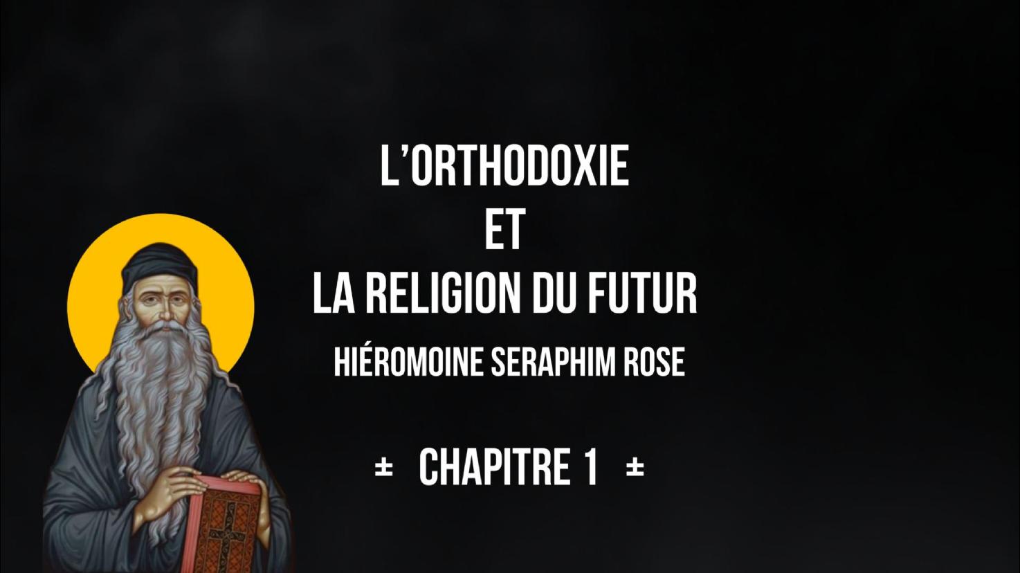 Seraphim Rose - L'Orthodoxie et la religion du futur - Chapitre I